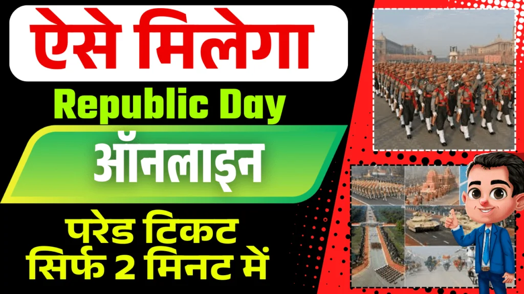 Republic Day Parade Tickets Booking 2025